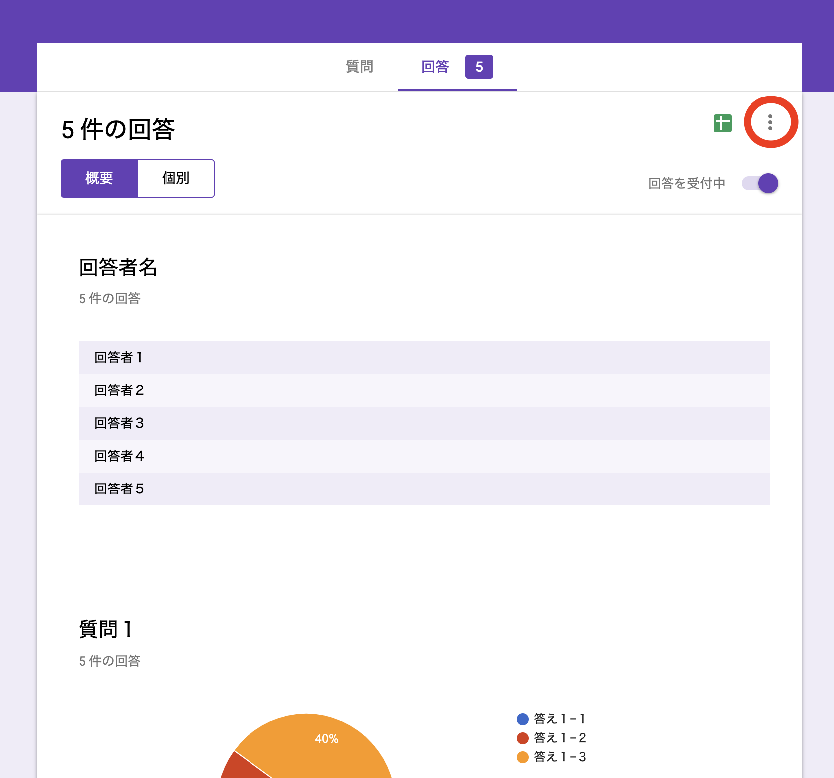 Googleフォームの回答が消えた 削除した質問の回答を復元する方法 Iwana Notebook