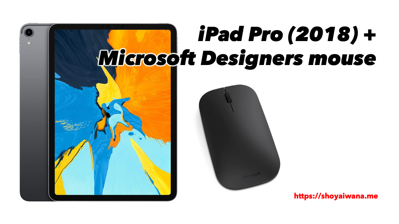 iPadOS 13.4でマウスを使ったジェスチャ【iPad Pro 2018 + Designers Mouse】