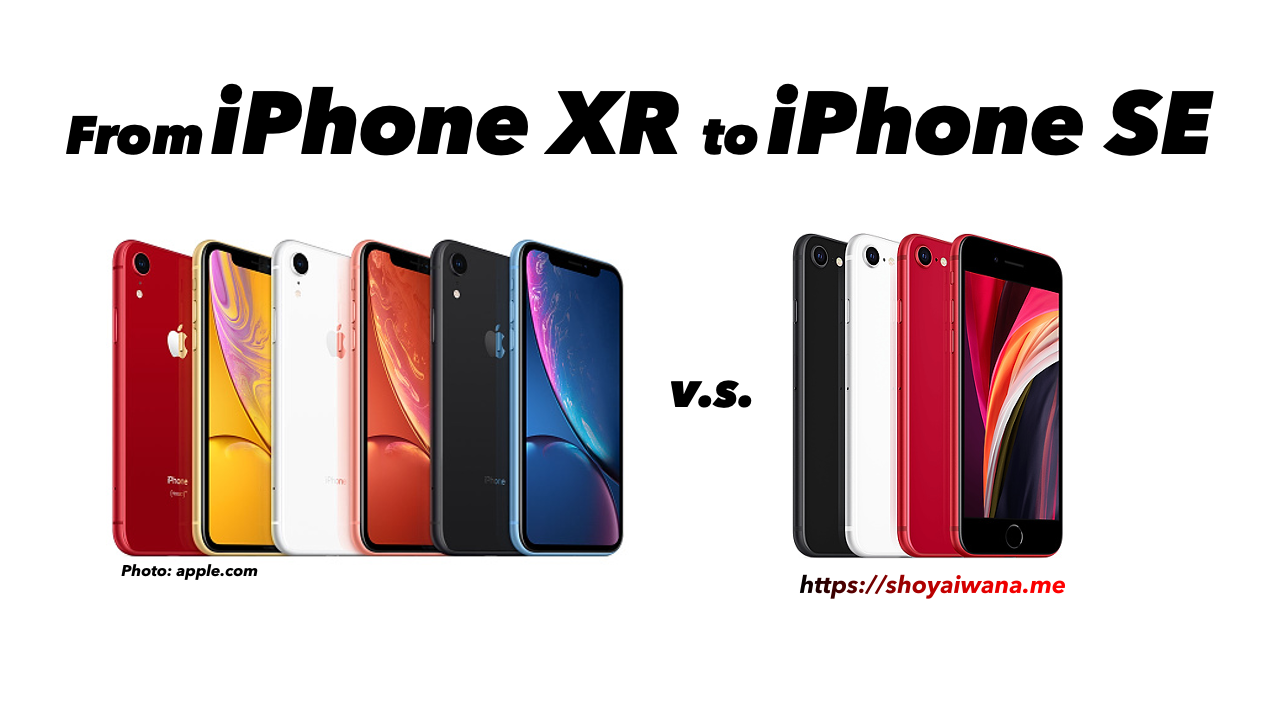 iPhone XRからiPhone SE（2020）への買い替えを考える｜価格と性能比較